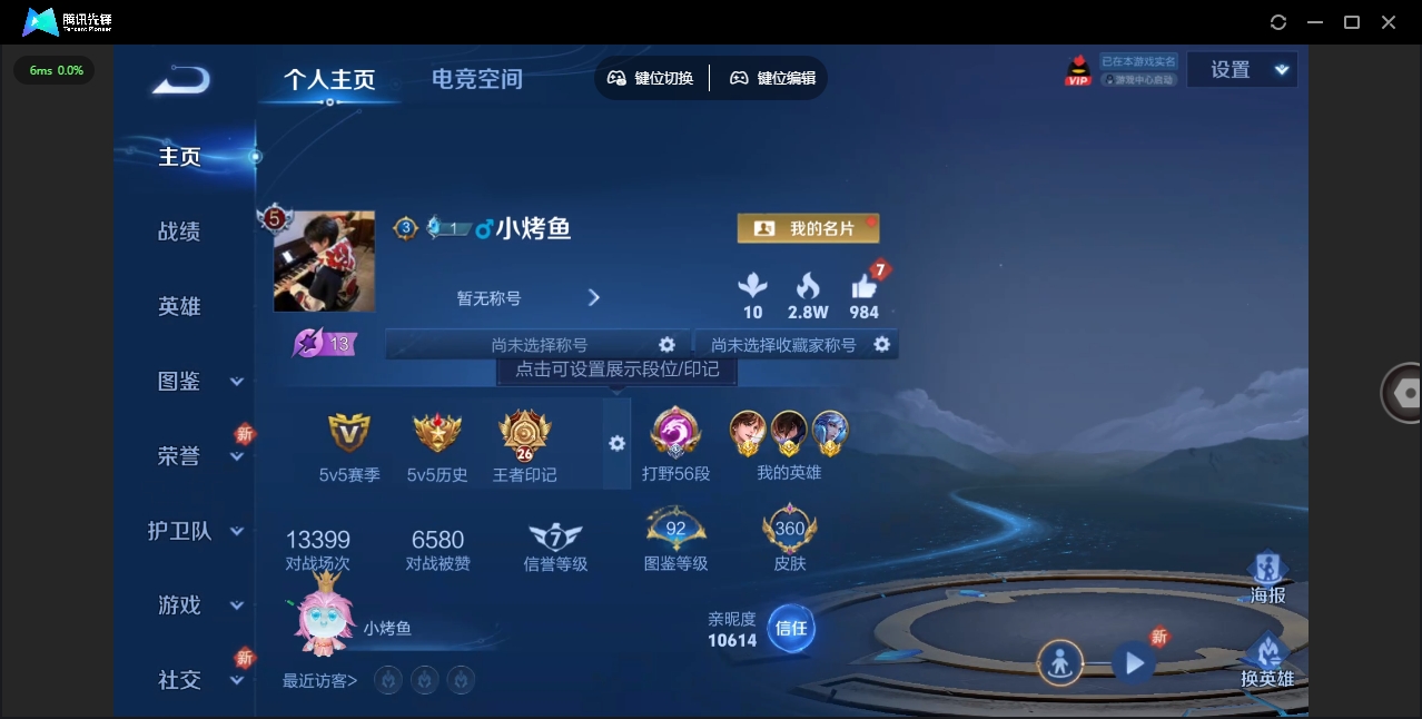 WZHMY3256464王者荣耀账号详情图2