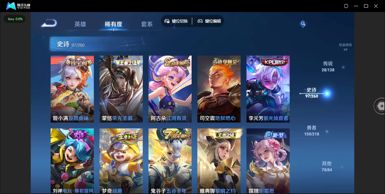 WZHMY3256464王者荣耀账号详情图13