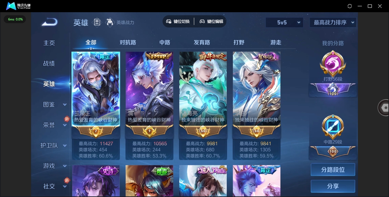 WZHMY3256464王者荣耀账号详情图4