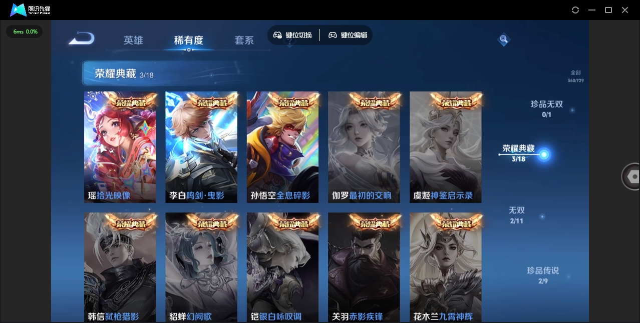 WZHMY3256464王者荣耀账号详情图7