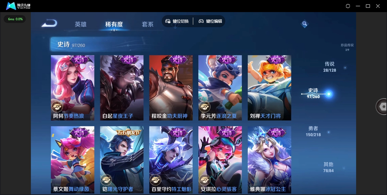 WZHMY3256464王者荣耀账号详情图17