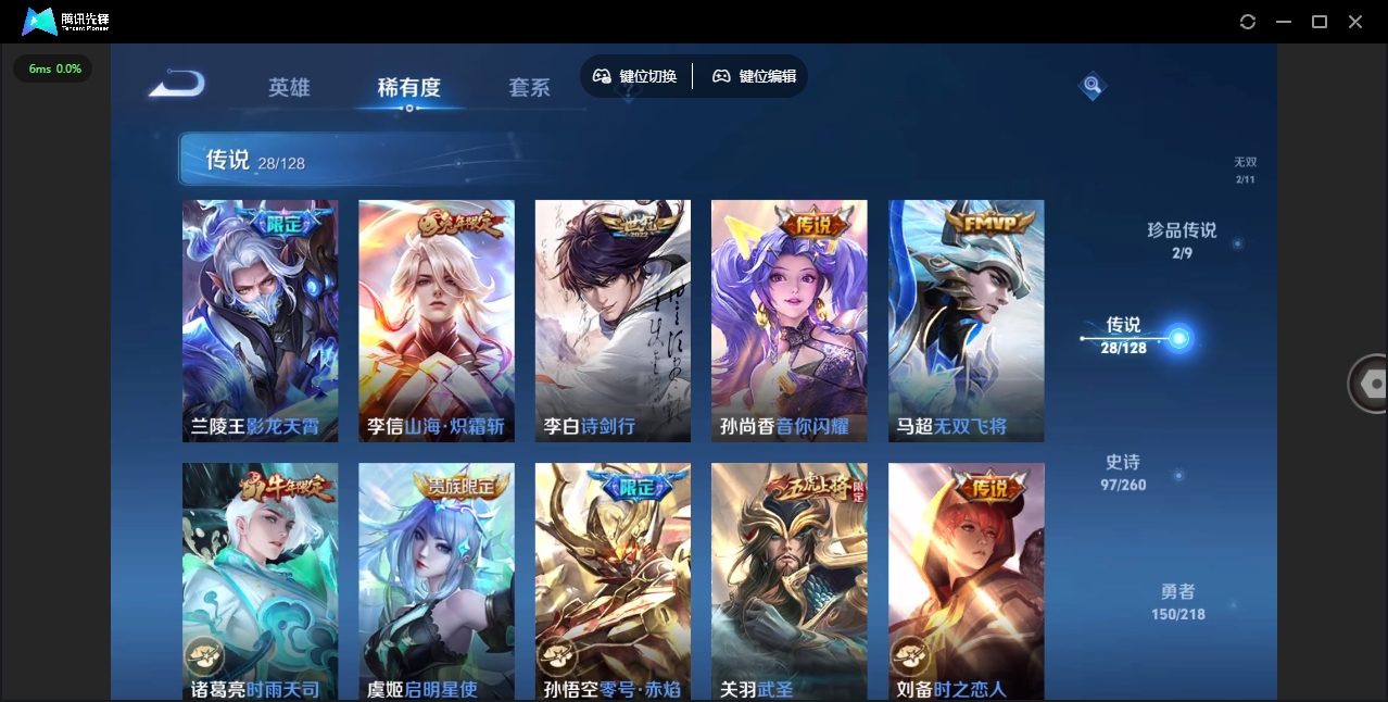 WZHMY3256464王者荣耀账号详情图11