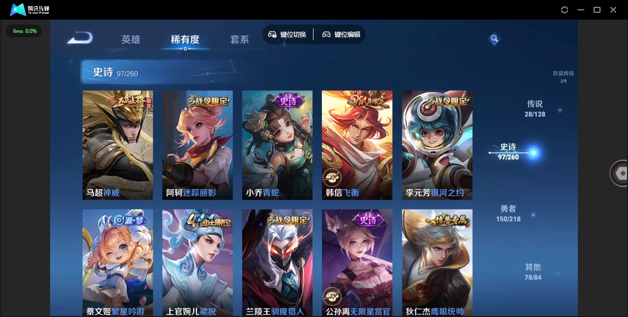 WZHMY3256464王者荣耀账号详情图15