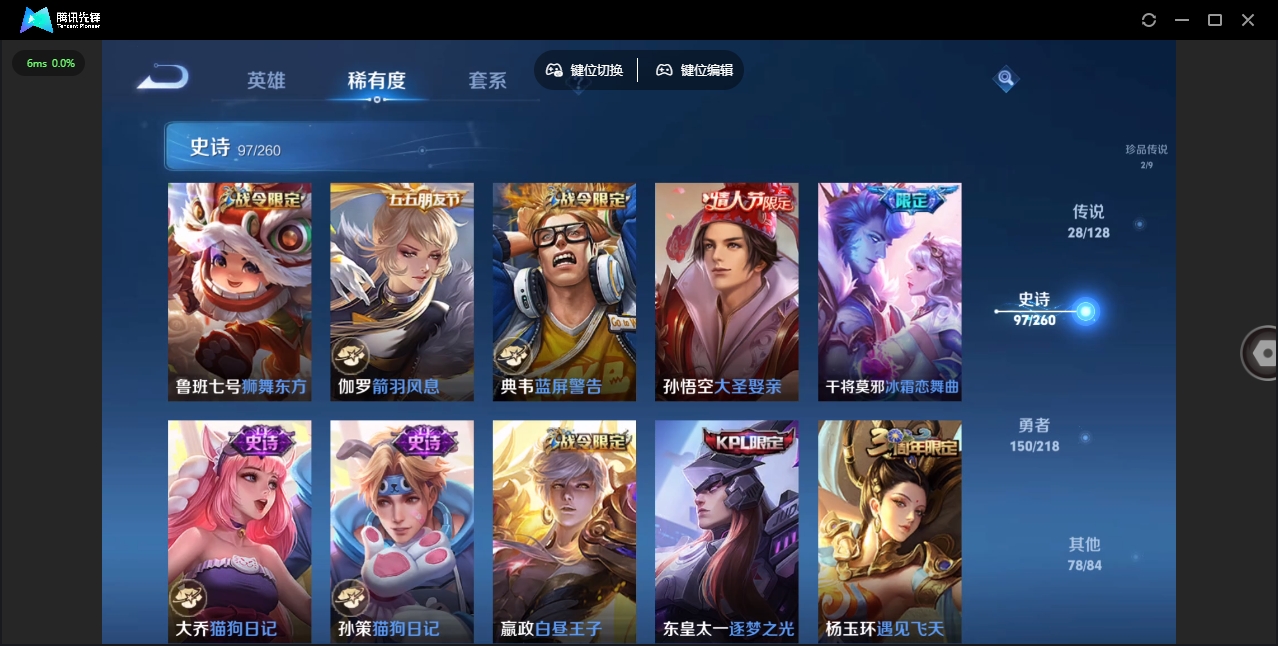WZHMY3256464王者荣耀账号详情图22