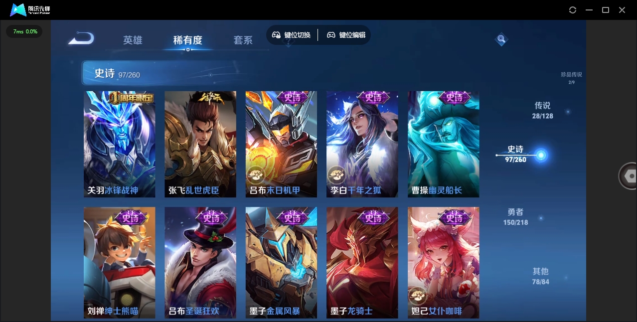 WZHMY3256464王者荣耀账号详情图19