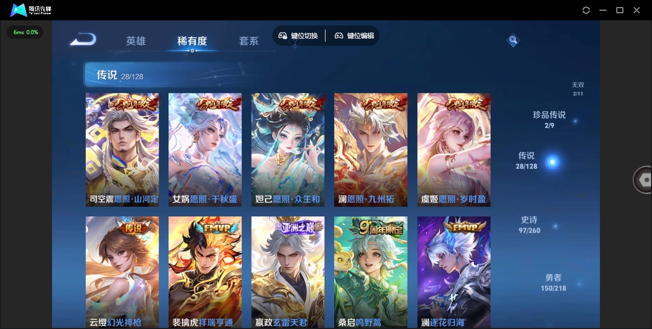 WZHMY3256464王者荣耀账号详情图10