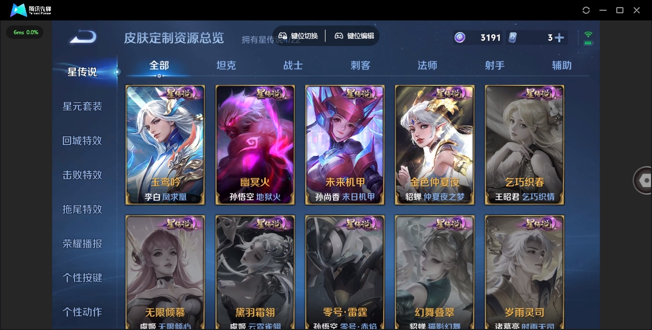 WZHMY3256464王者荣耀账号详情图23