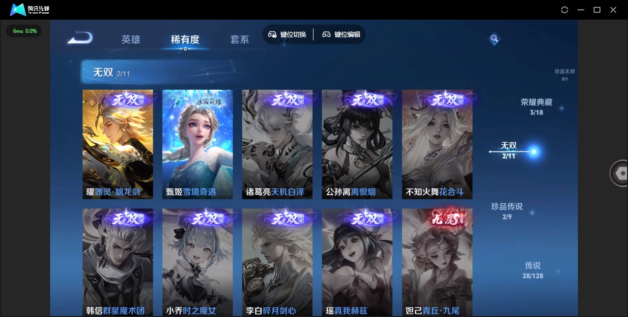 WZHMY3256464王者荣耀账号详情图8