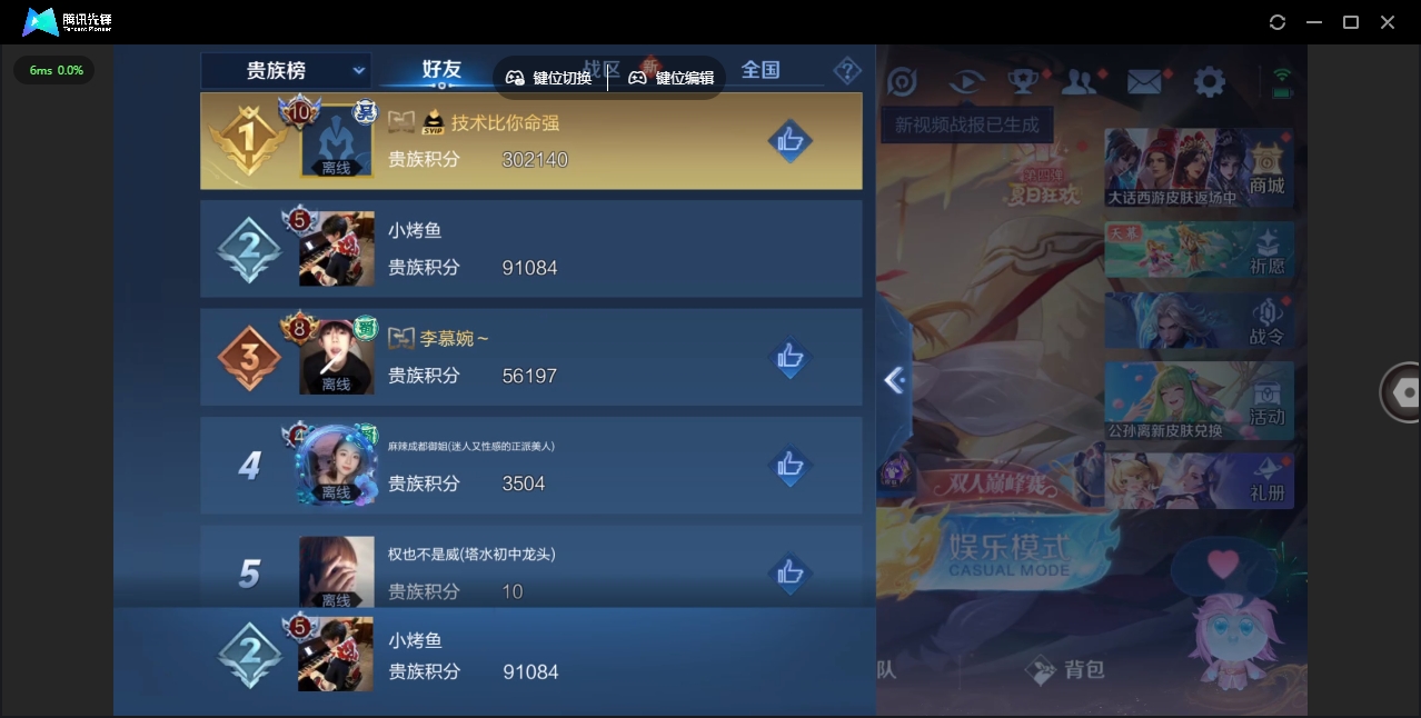 WZHMY3256464王者荣耀账号详情图29