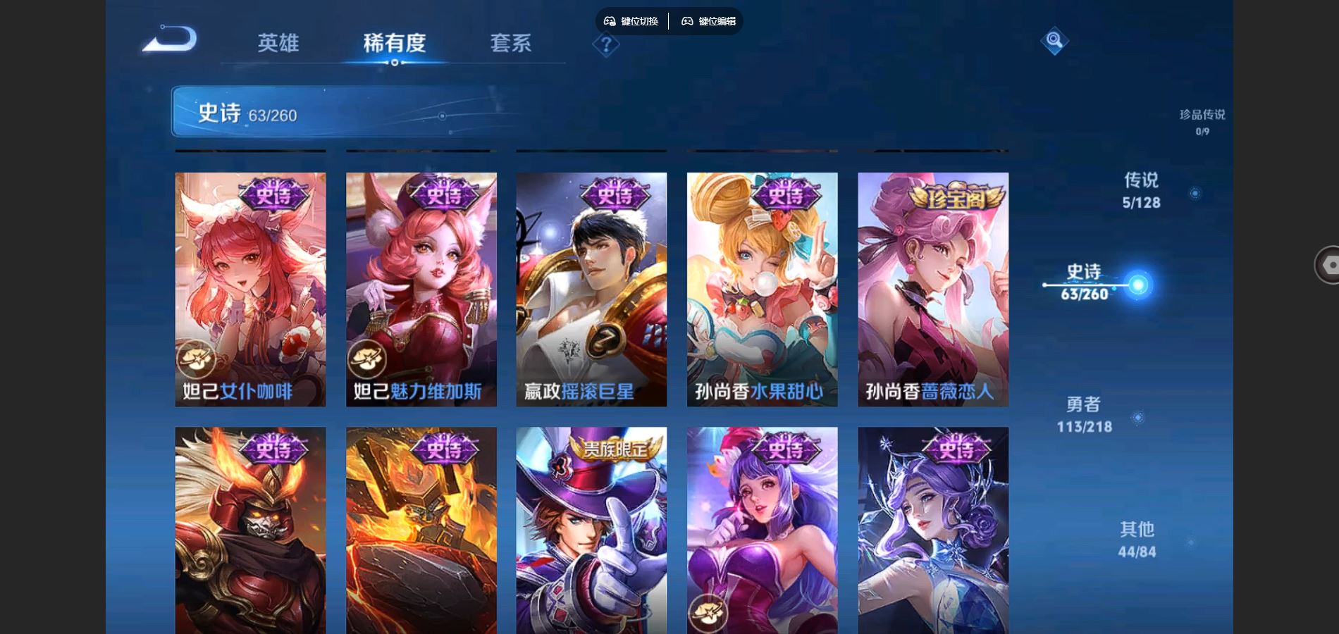 WZCMW3286404王者荣耀账号详情图5