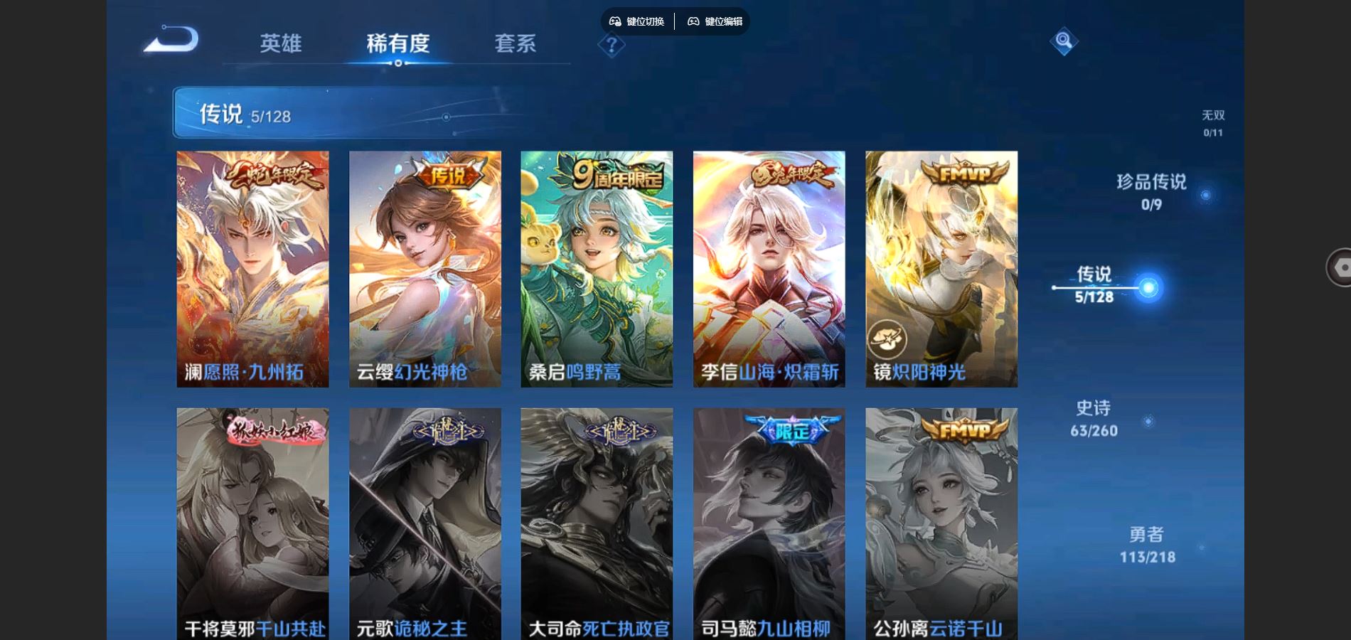 WZCMW3286404王者荣耀账号详情图16