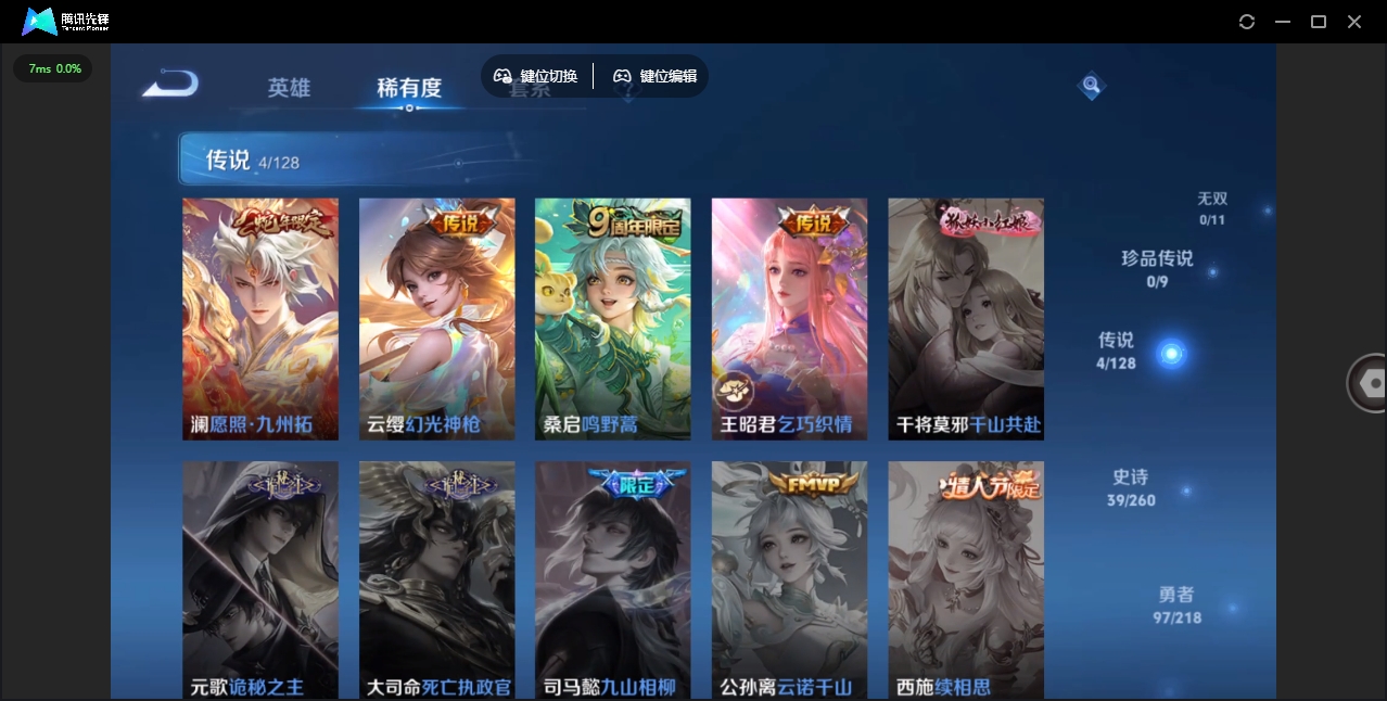 WZHMY3256507王者荣耀账号详情图9 WZHMY3256507王者荣耀账号详情图9