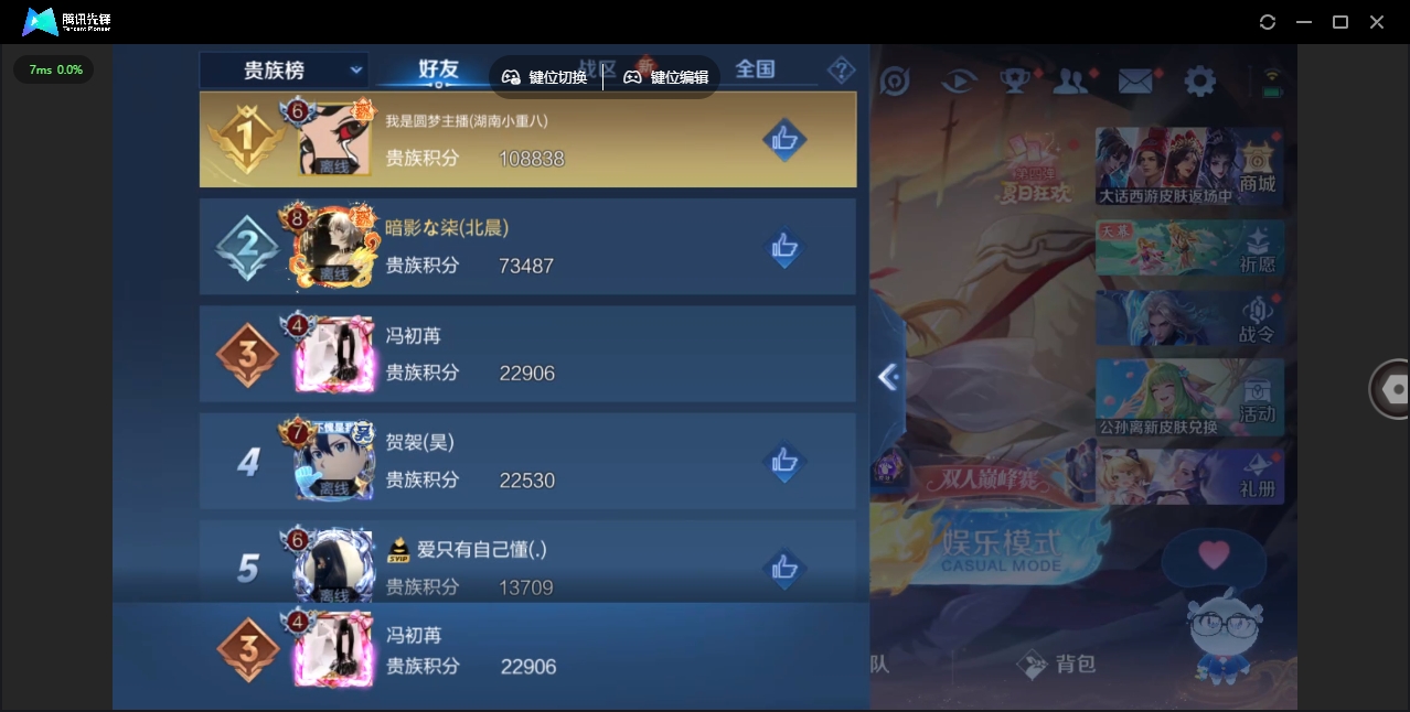 WZHMY3256507王者荣耀账号详情图14 WZHMY3256507王者荣耀账号详情图14