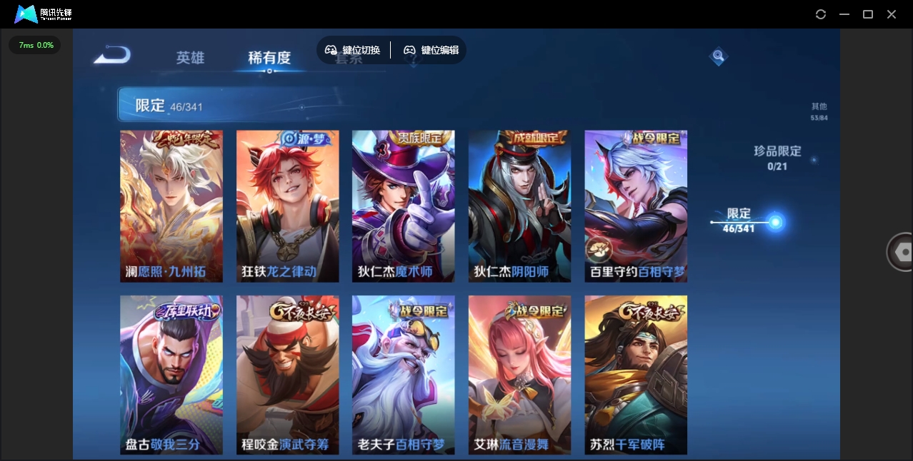 WZHMY3256507王者荣耀账号详情图11 WZHMY3256507王者荣耀账号详情图11
