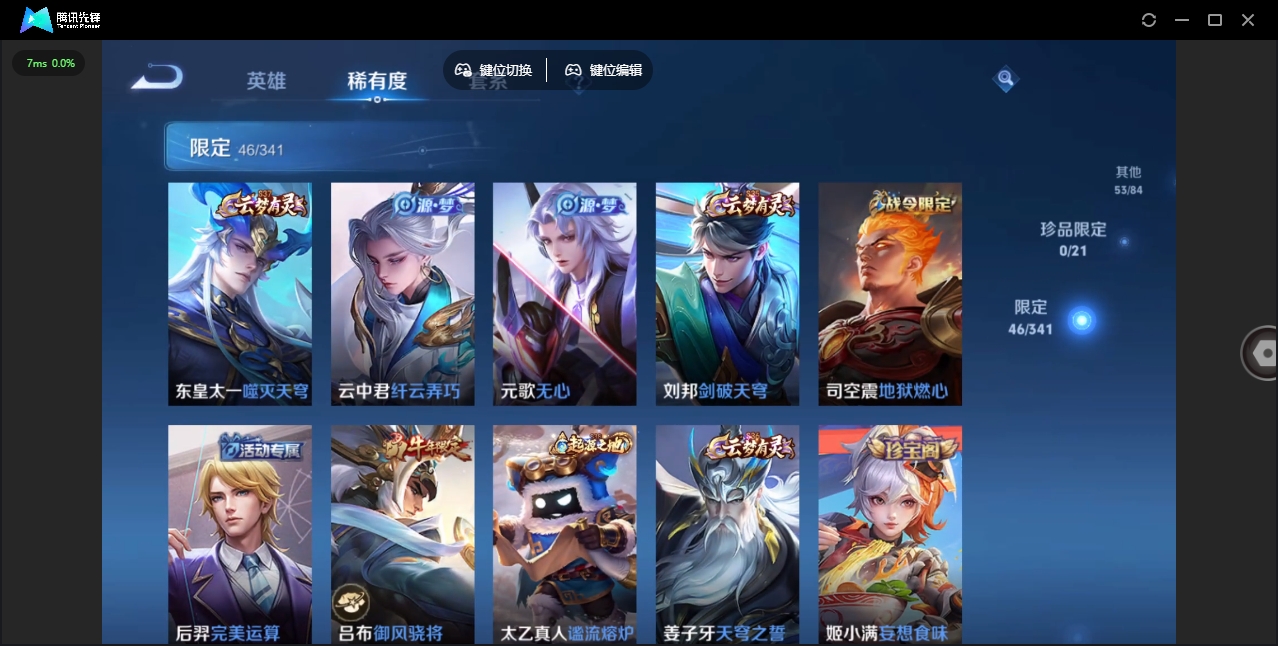 WZHMY3256507王者荣耀账号详情图8 WZHMY3256507王者荣耀账号详情图8