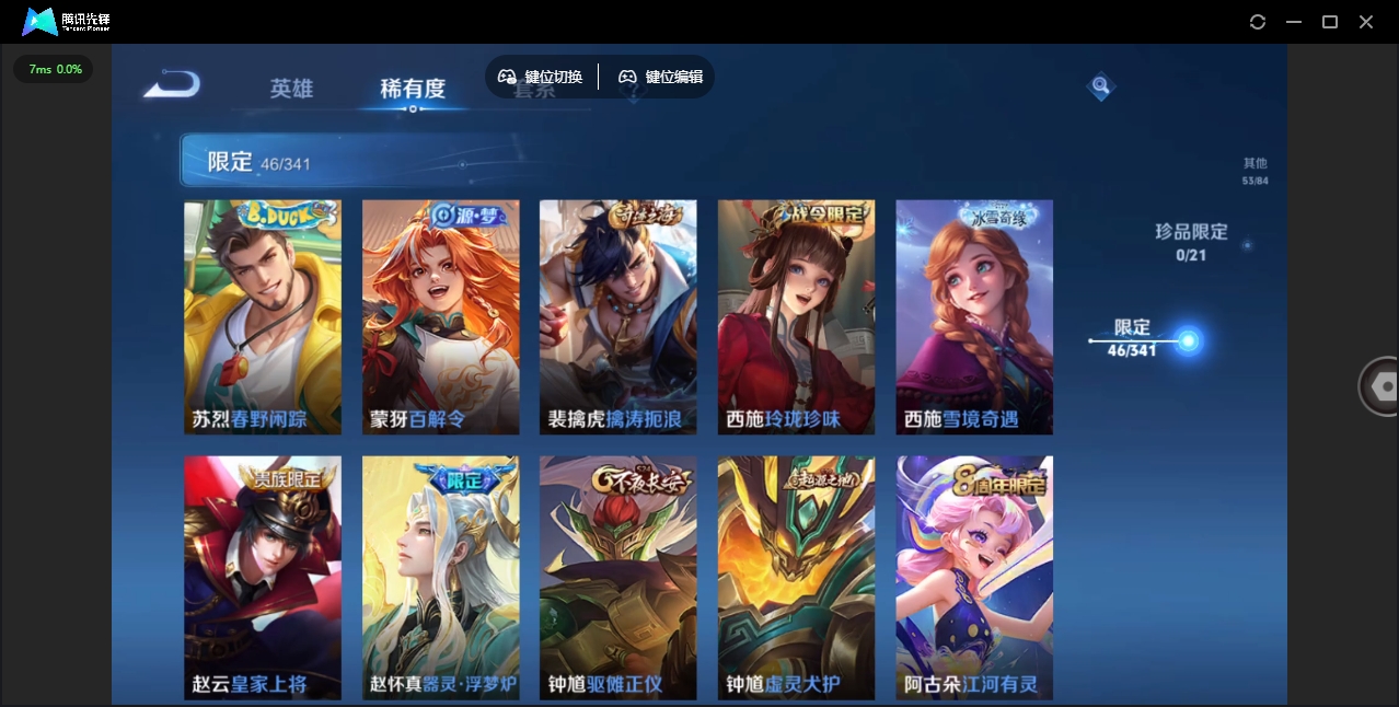 WZHMY3256507王者荣耀账号详情图12 WZHMY3256507王者荣耀账号详情图12