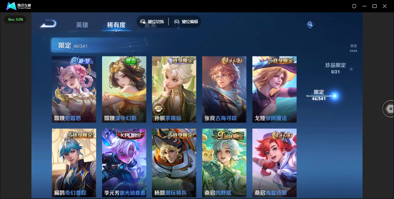 WZHMY3256507王者荣耀账号详情图10 WZHMY3256507王者荣耀账号详情图10