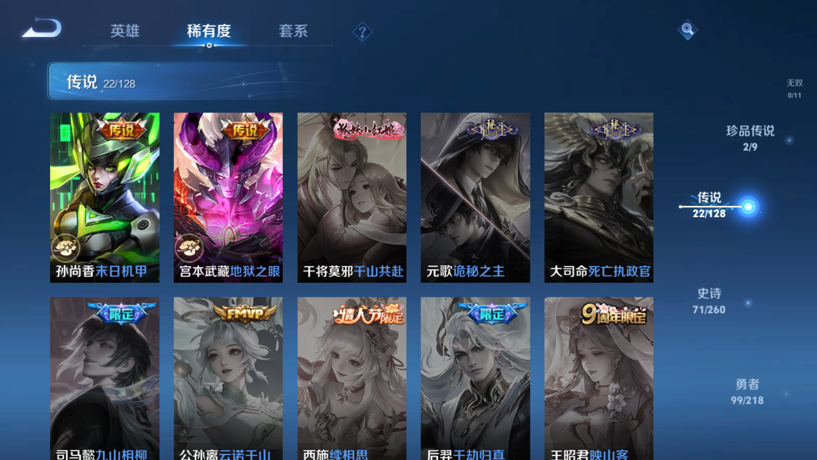 WZCMW3285770王者荣耀账号详情图5