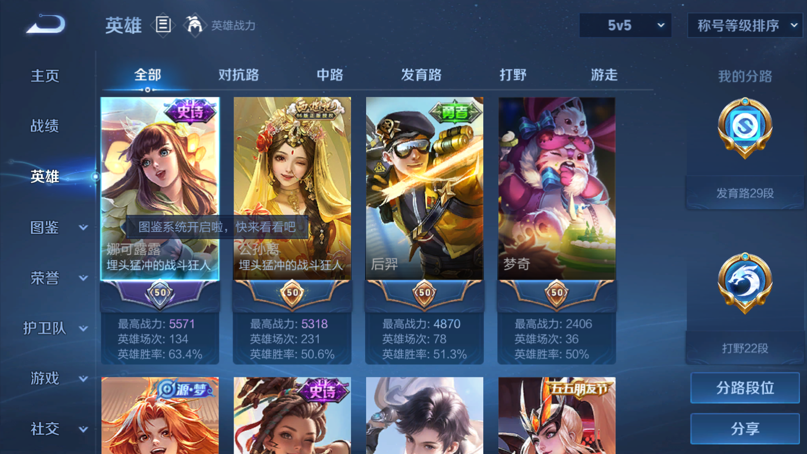 WZCMW3285770王者荣耀账号详情图4