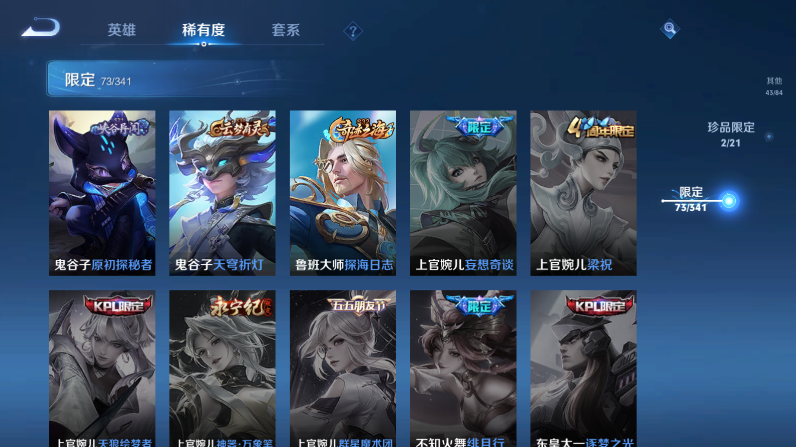 WZCMW3285770王者荣耀账号详情图6
