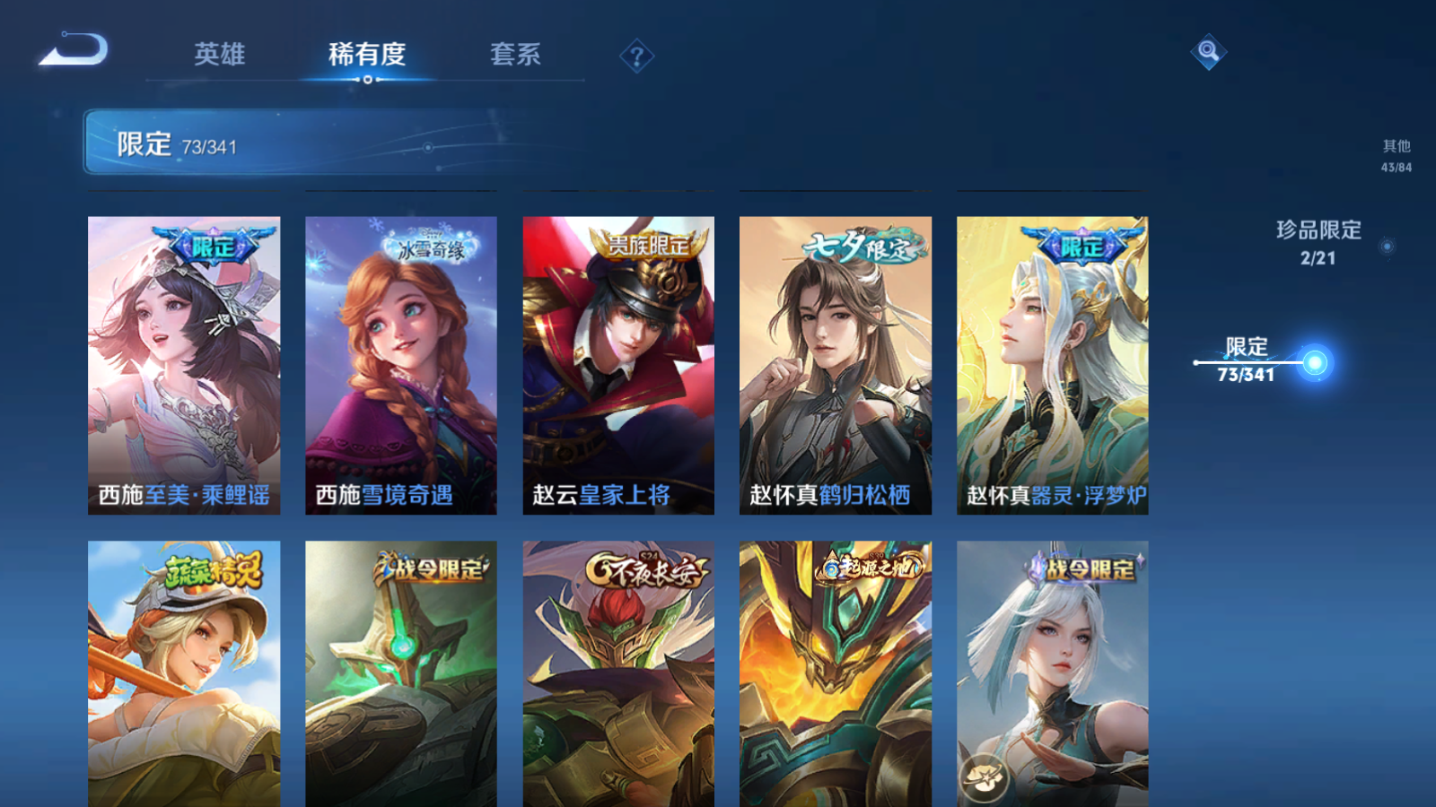 WZCMW3285770王者荣耀账号详情图7