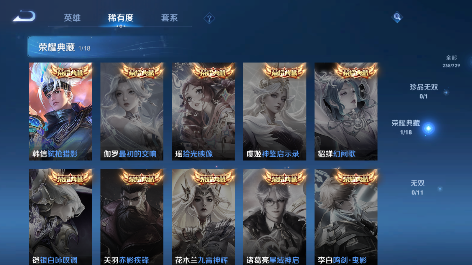 WZCMW3285770王者荣耀账号详情图10