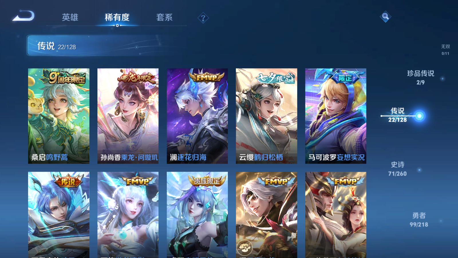 WZCMW3285770王者荣耀账号详情图9