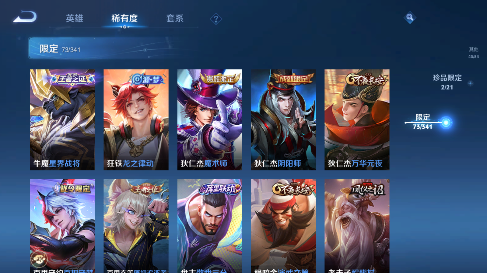 WZCMW3285770王者荣耀账号详情图11