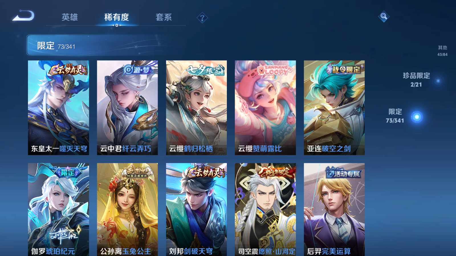 WZCMW3285770王者荣耀账号详情图15