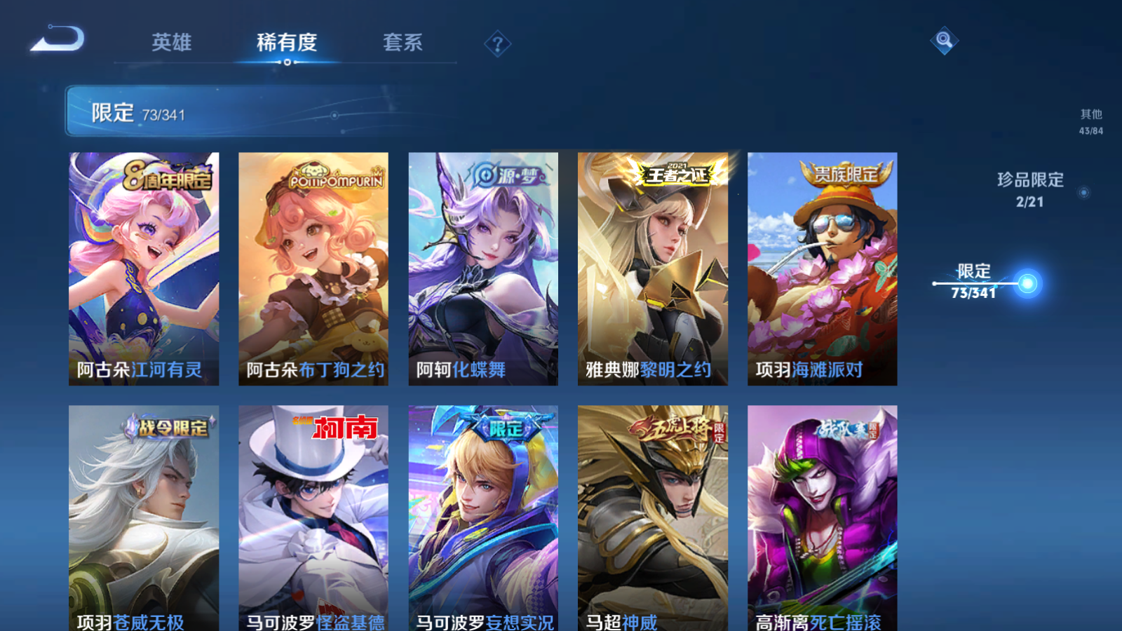 WZCMW3285770王者荣耀账号详情图13