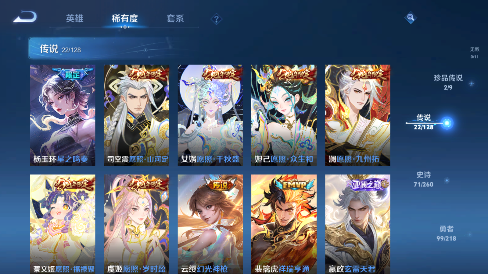 WZCMW3285770王者荣耀账号详情图14