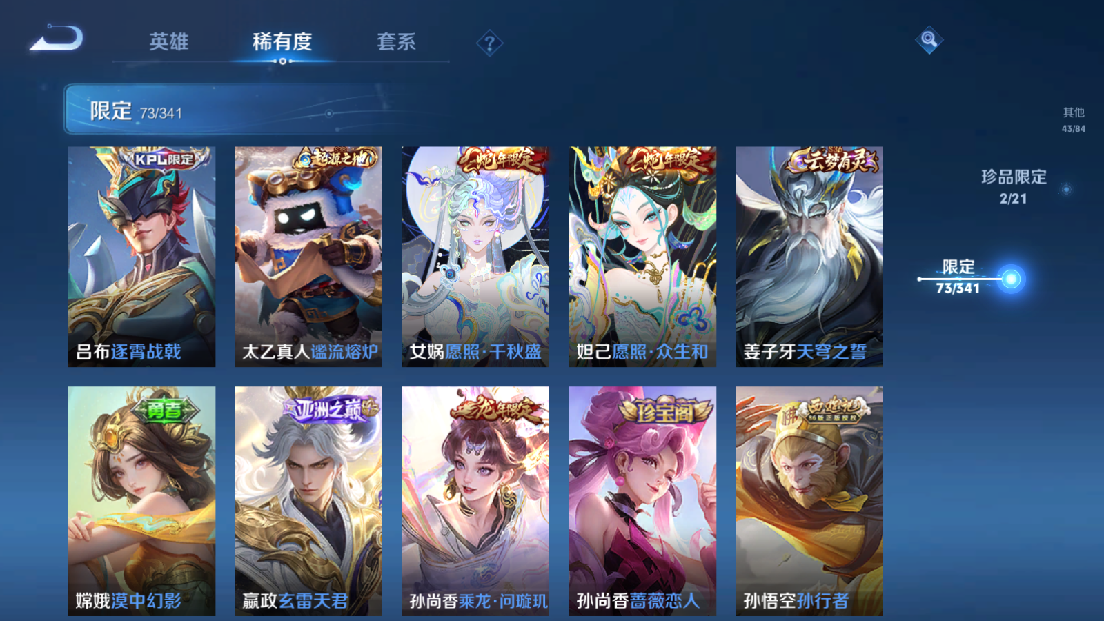 WZCMW3285770王者荣耀账号详情图16