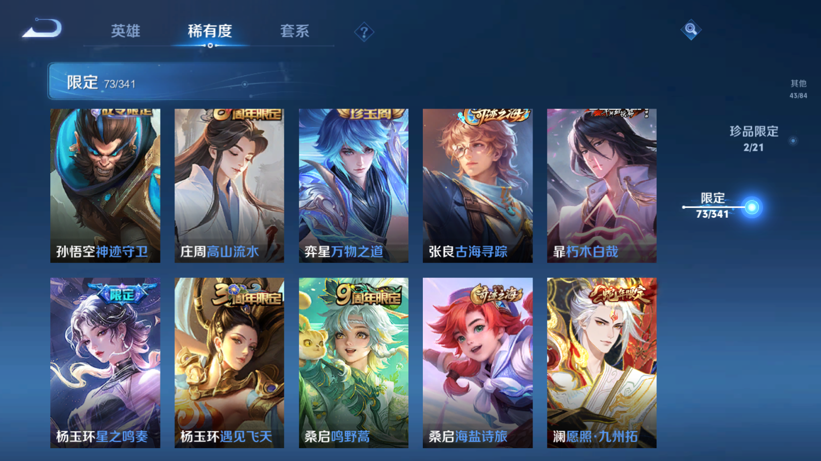 WZCMW3285770王者荣耀账号详情图12