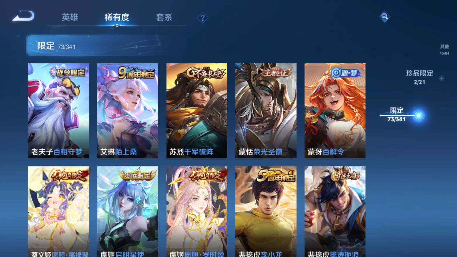 WZCMW3285770王者荣耀账号详情图17