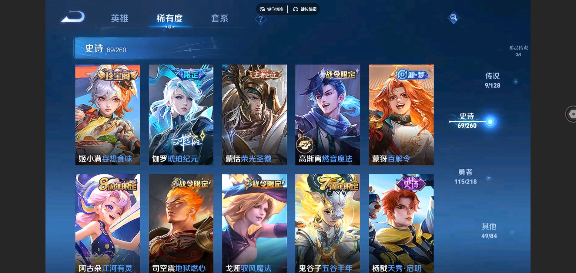 WZQM3461586王者荣耀账号详情图10