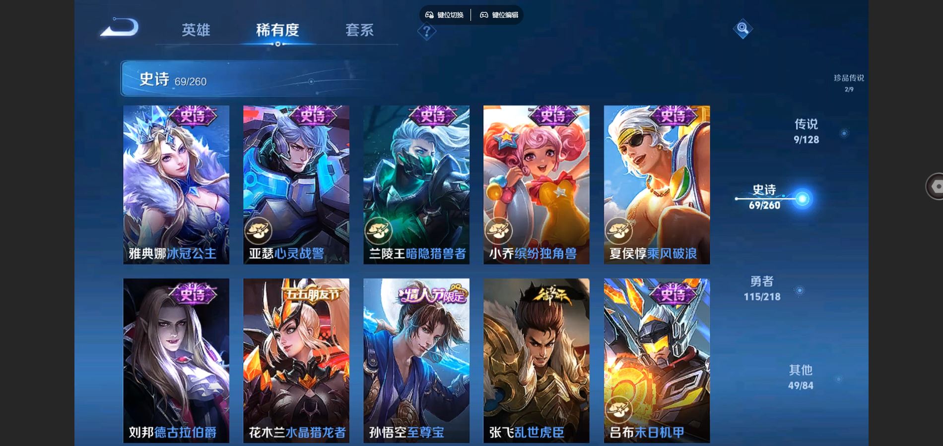 WZQM3461586王者荣耀账号详情图14