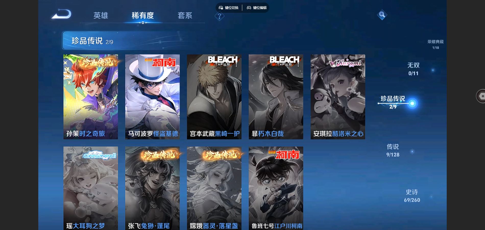 WZQM3461586王者荣耀账号详情图7