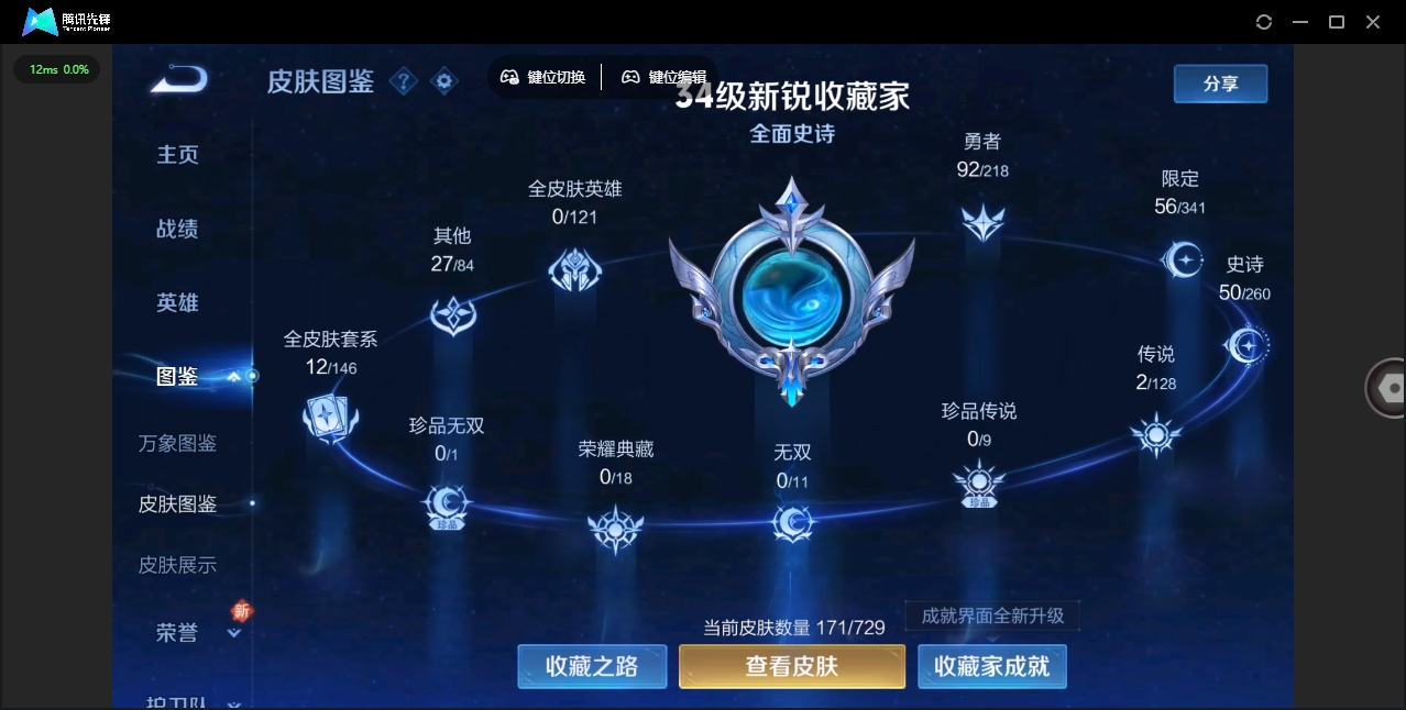 WZHMY3256563王者荣耀账号详情图5 WZHMY3256563王者荣耀账号详情图5