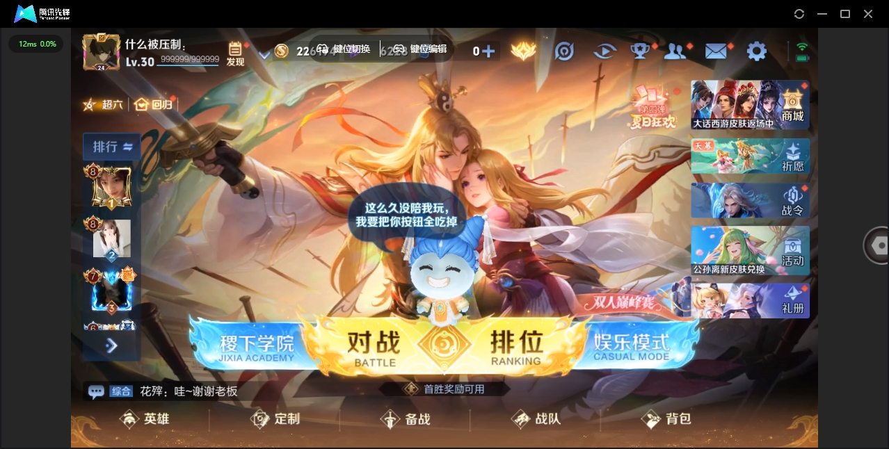 WZHMY3256563王者荣耀账号详情图2 WZHMY3256563王者荣耀账号详情图2