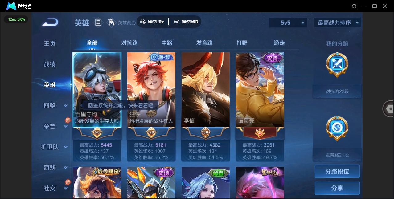WZHMY3256563王者荣耀账号详情图3 WZHMY3256563王者荣耀账号详情图3