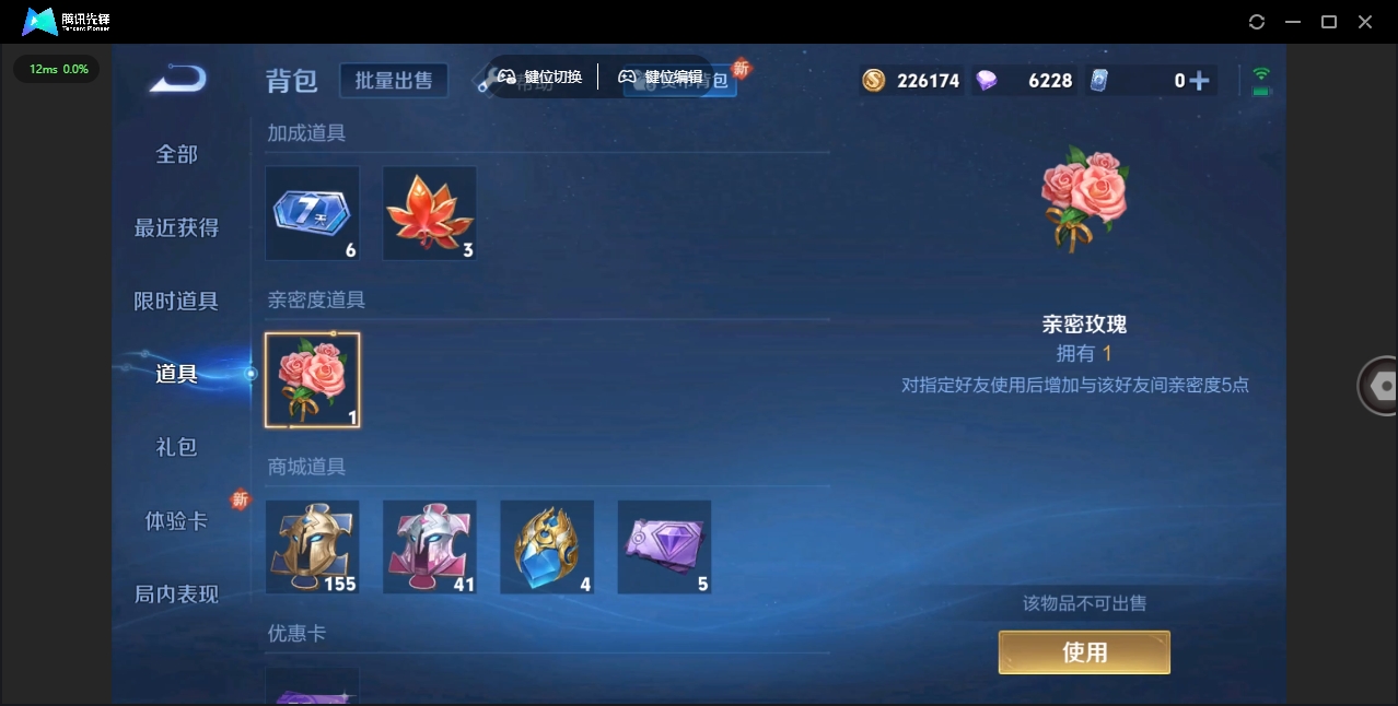 WZHMY3256563王者荣耀账号详情图17 WZHMY3256563王者荣耀账号详情图17