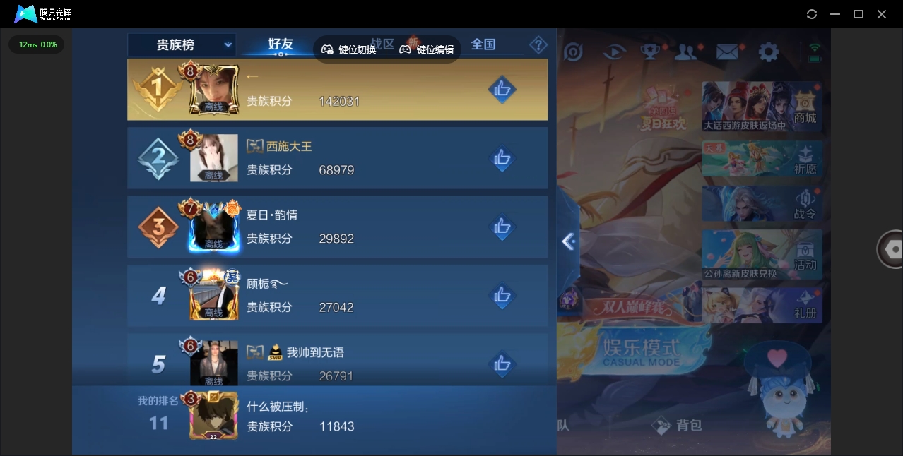 WZHMY3256563王者荣耀账号详情图14 WZHMY3256563王者荣耀账号详情图14