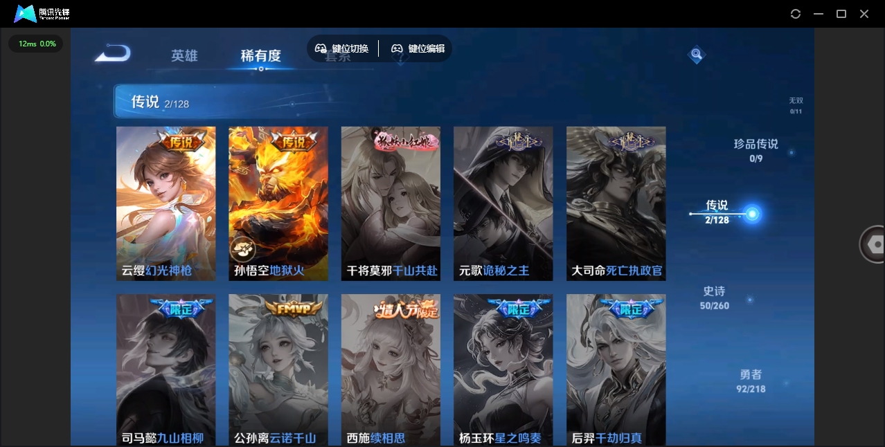 WZHMY3256563王者荣耀账号详情图6 WZHMY3256563王者荣耀账号详情图6