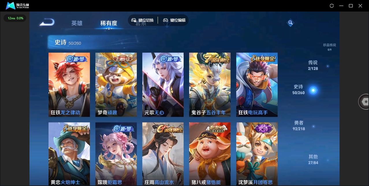 WZHMY3256563王者荣耀账号详情图8 WZHMY3256563王者荣耀账号详情图8