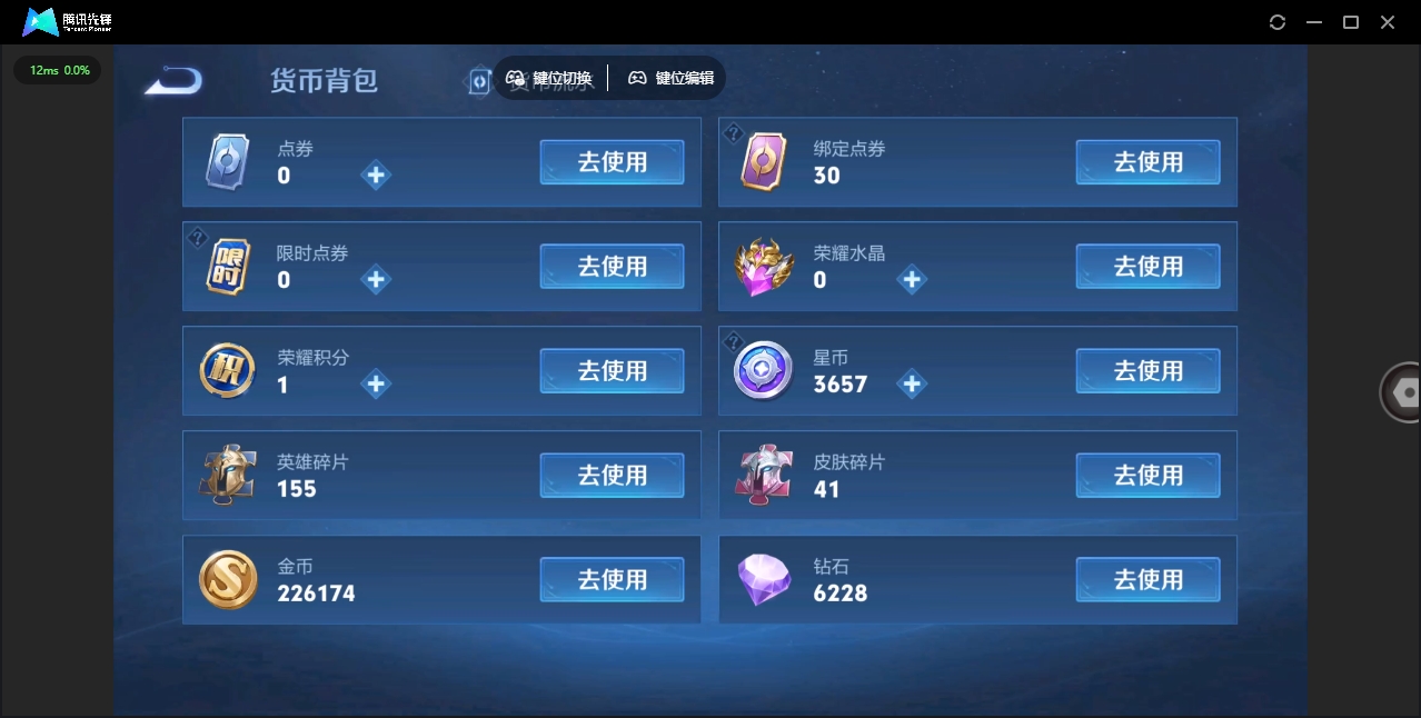 WZHMY3256563王者荣耀账号详情图15 WZHMY3256563王者荣耀账号详情图15