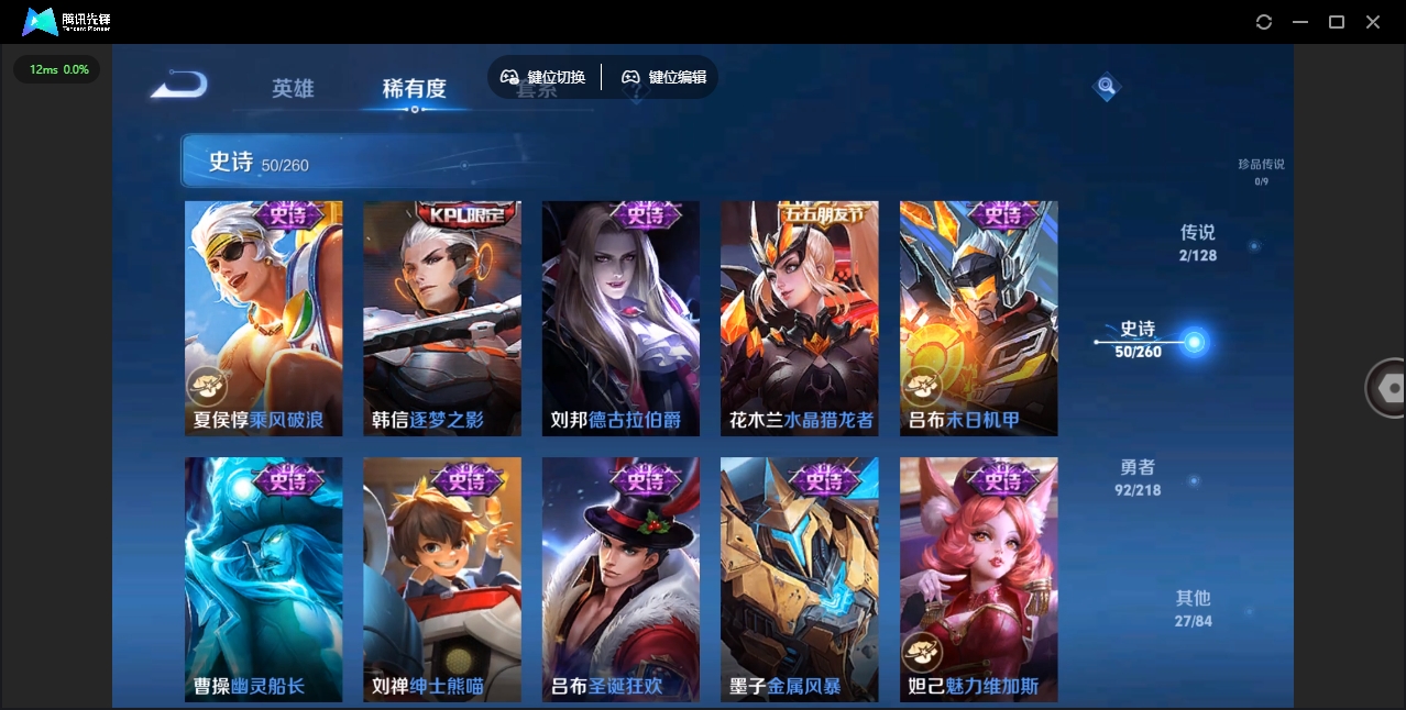 WZHMY3256563王者荣耀账号详情图9 WZHMY3256563王者荣耀账号详情图9