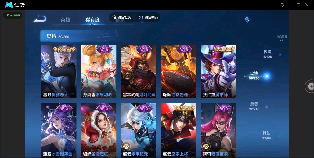 WZHMY3256563王者荣耀账号详情图10 WZHMY3256563王者荣耀账号详情图10