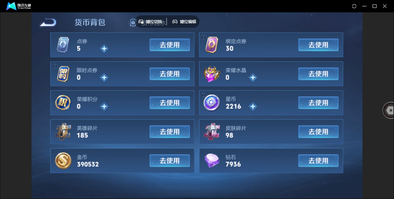 WZHMY3256564王者荣耀账号详情图6 WZHMY3256564王者荣耀账号详情图6