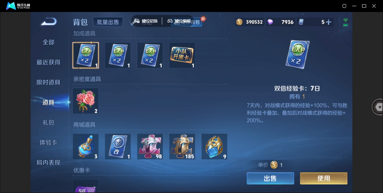 WZHMY3256564王者荣耀账号详情图7 WZHMY3256564王者荣耀账号详情图7