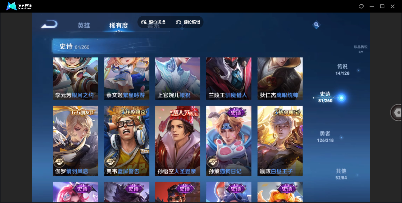 WZHMY3256564王者荣耀账号详情图14 WZHMY3256564王者荣耀账号详情图14